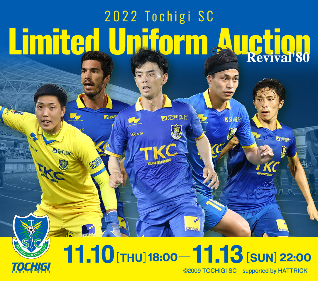 栃木SC 国体限定ユニ復刻デザイン❗️ 栃木SC 国体限定ユニ復刻デザイン❗️ - メルカリ